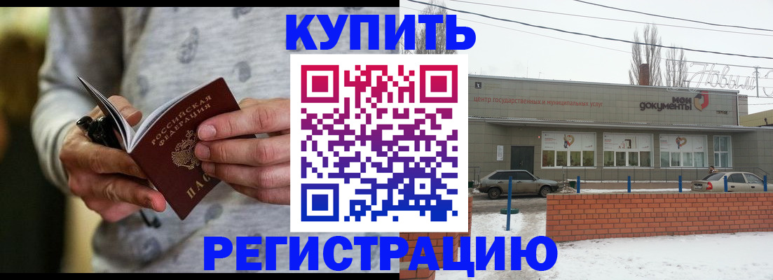 временная регистрация в квартире в Шахтах