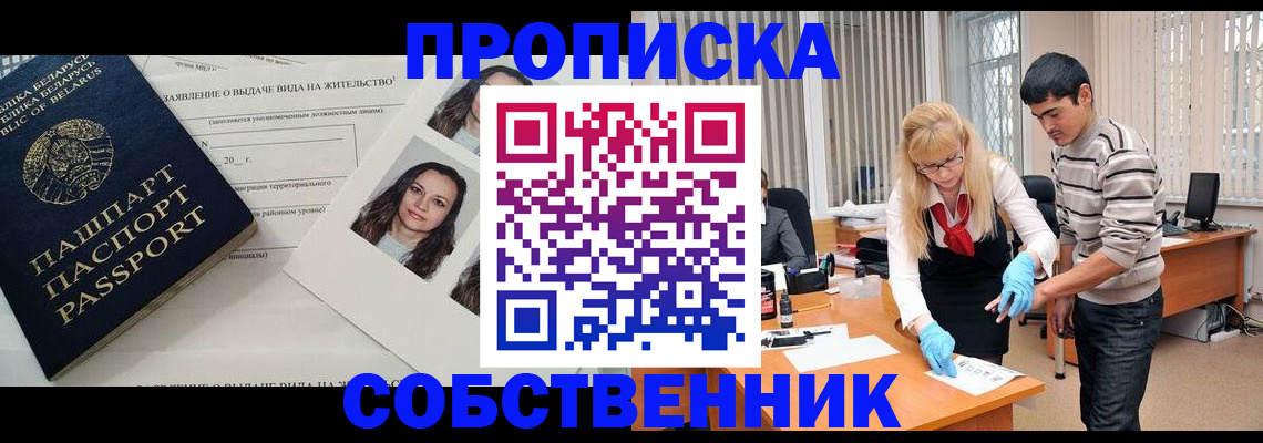 временная регистрация поиск в Шахтах