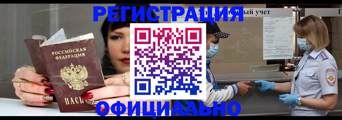 временная регистрация 2025 в Шахтах