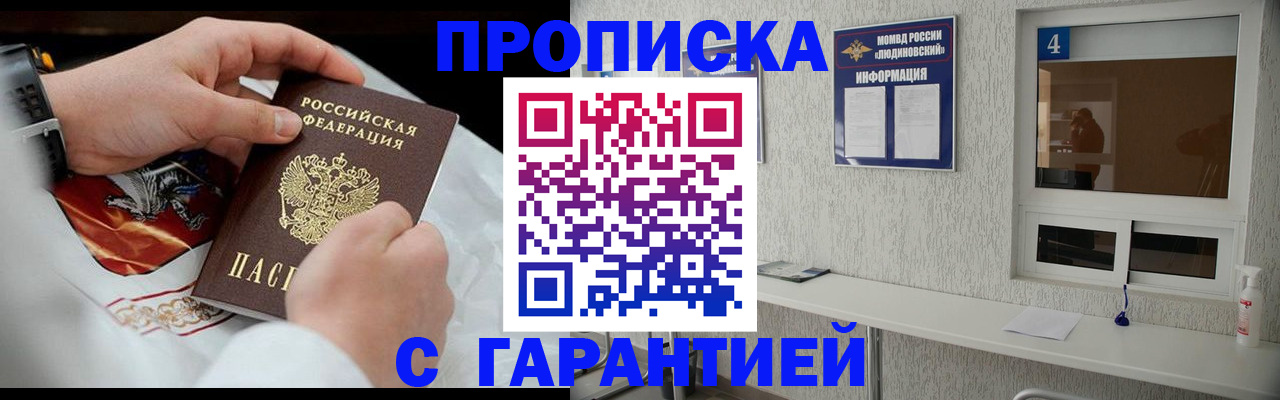 прописка иностранных граждан в Шахтах